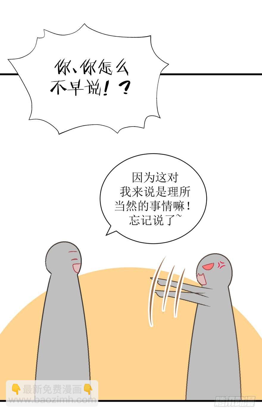 25-了解彼此-第25话