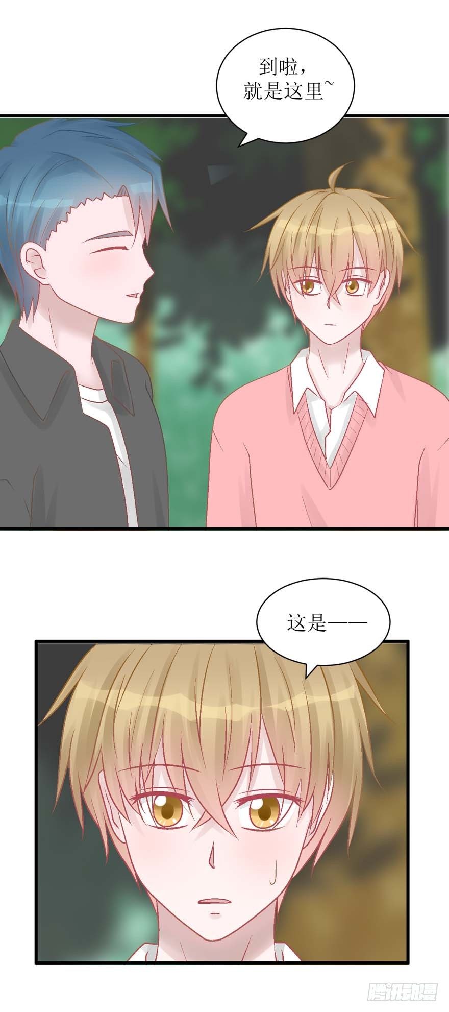 25-了解彼此-第25话