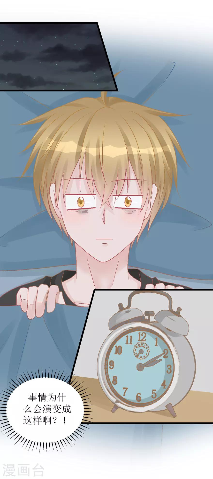 第27话 盖棉被纯聊天-第27话