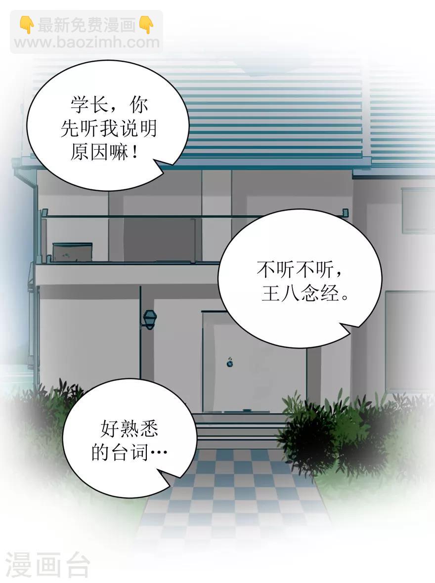 第27话 盖棉被纯聊天-第27话