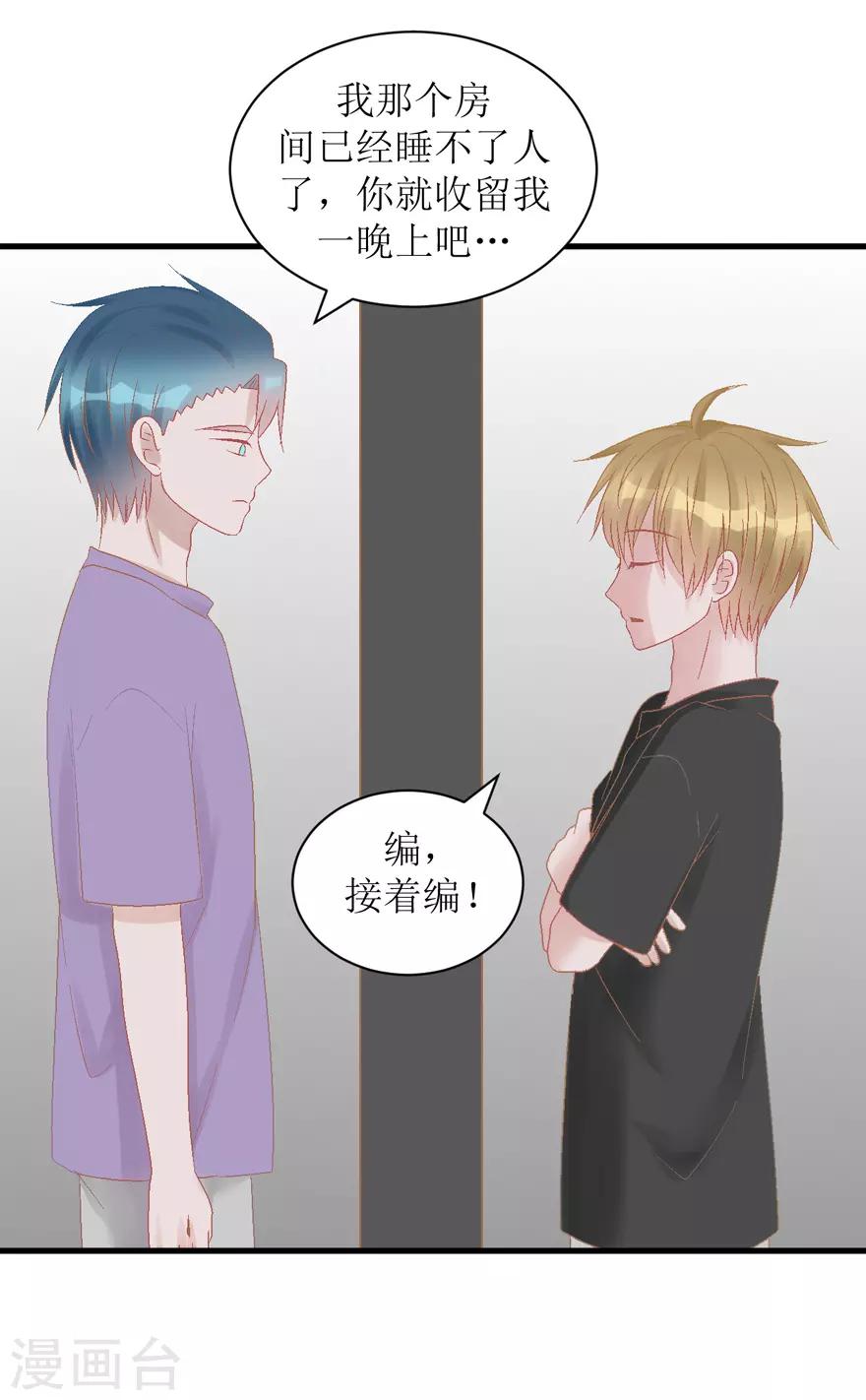 第27话 盖棉被纯聊天-第27话