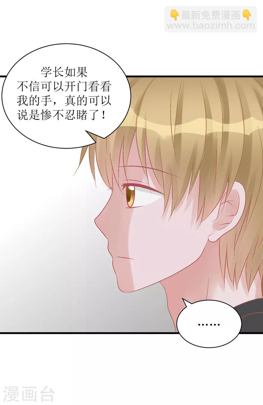 第27话 盖棉被纯聊天-第27话