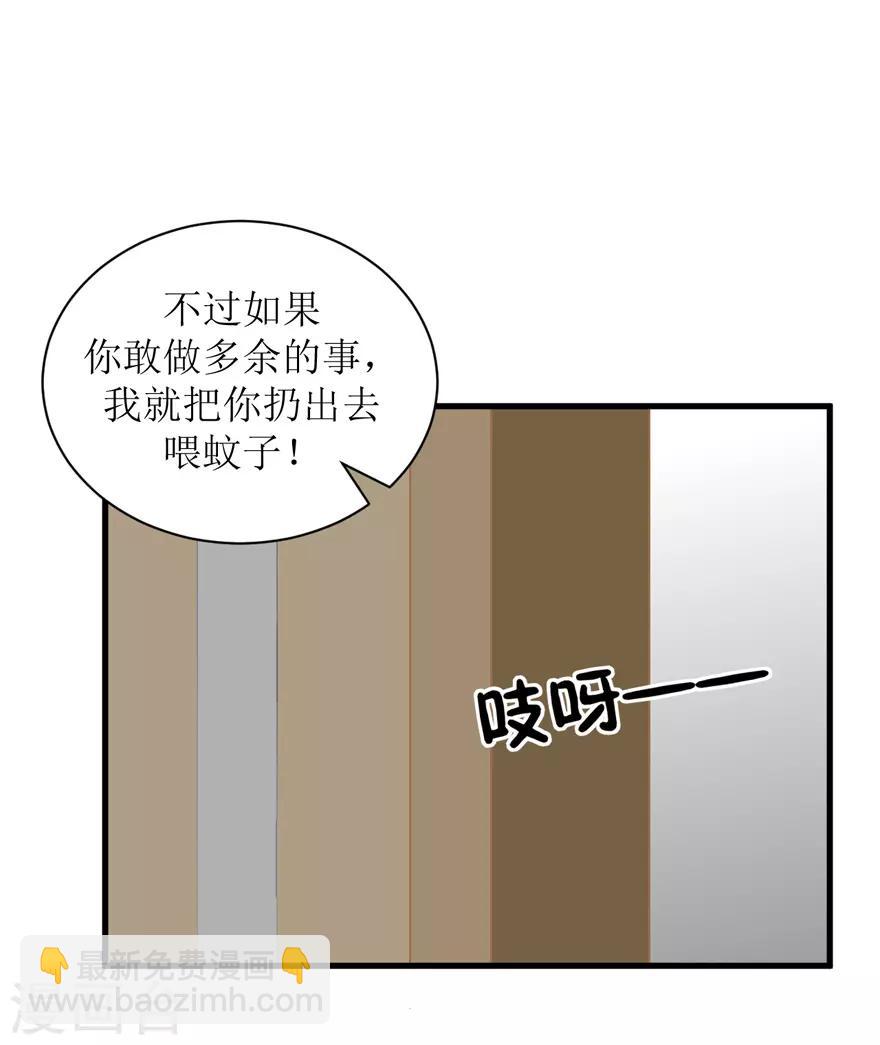 第27话 盖棉被纯聊天-第27话