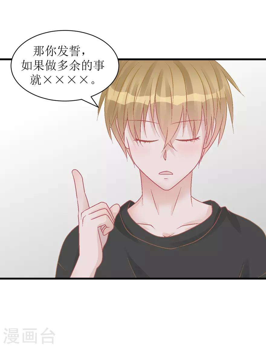 第27话 盖棉被纯聊天-第27话