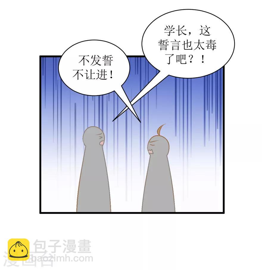 第27话 盖棉被纯聊天-第27话