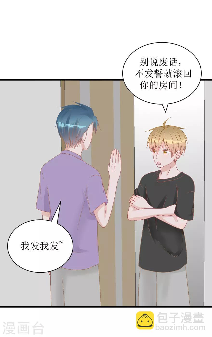 第27话 盖棉被纯聊天-第27话