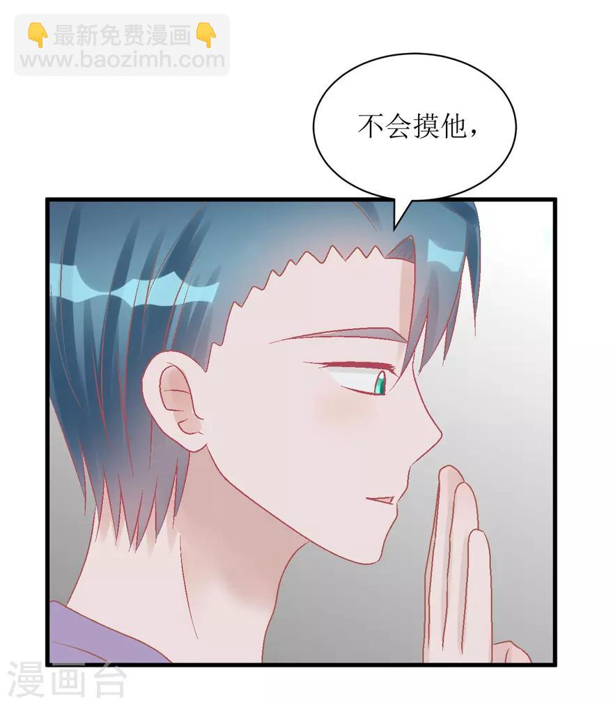 第27话 盖棉被纯聊天-第27话