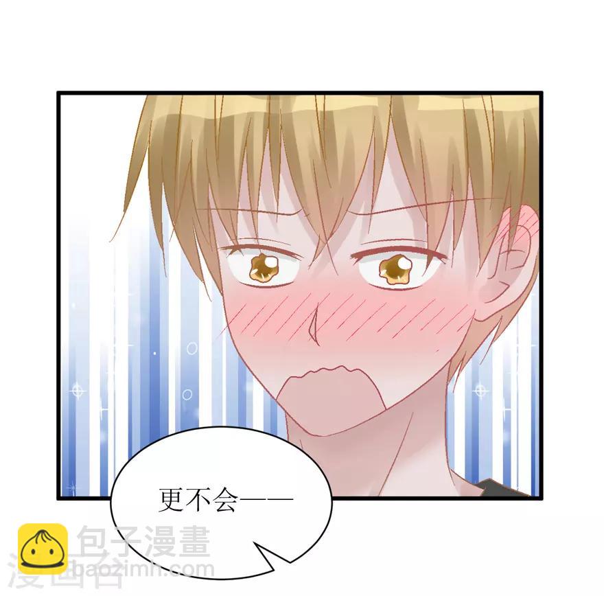 第27话 盖棉被纯聊天-第27话