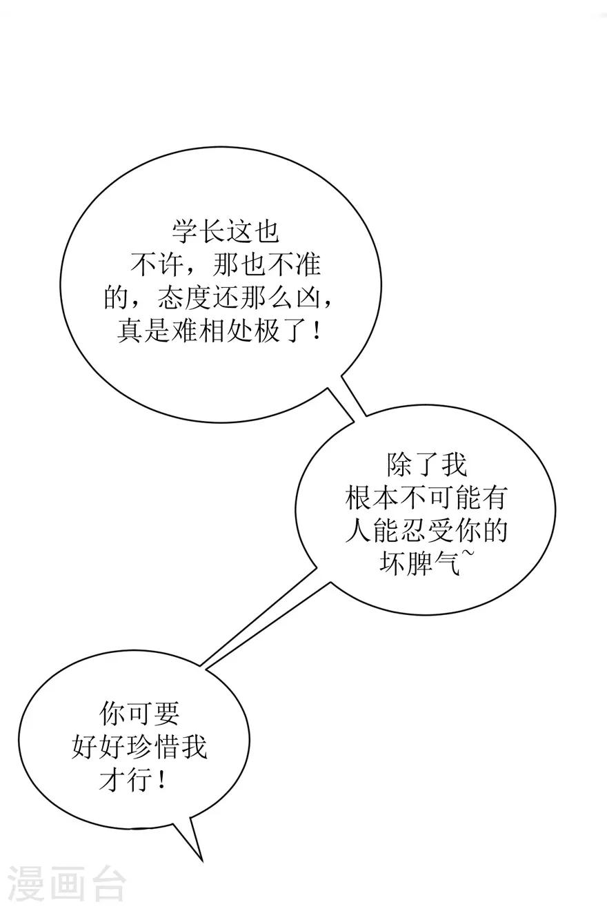 第27话 盖棉被纯聊天-第27话