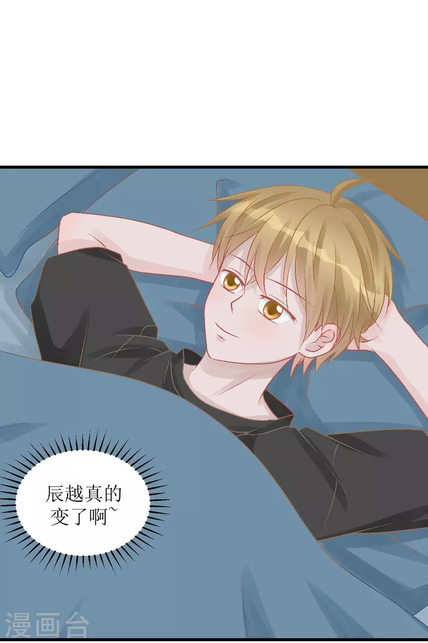 第27话 盖棉被纯聊天-第27话