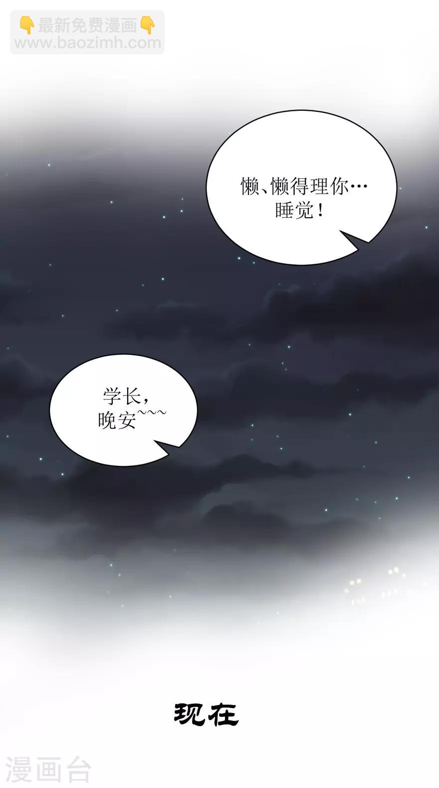 第27话 盖棉被纯聊天-第27话