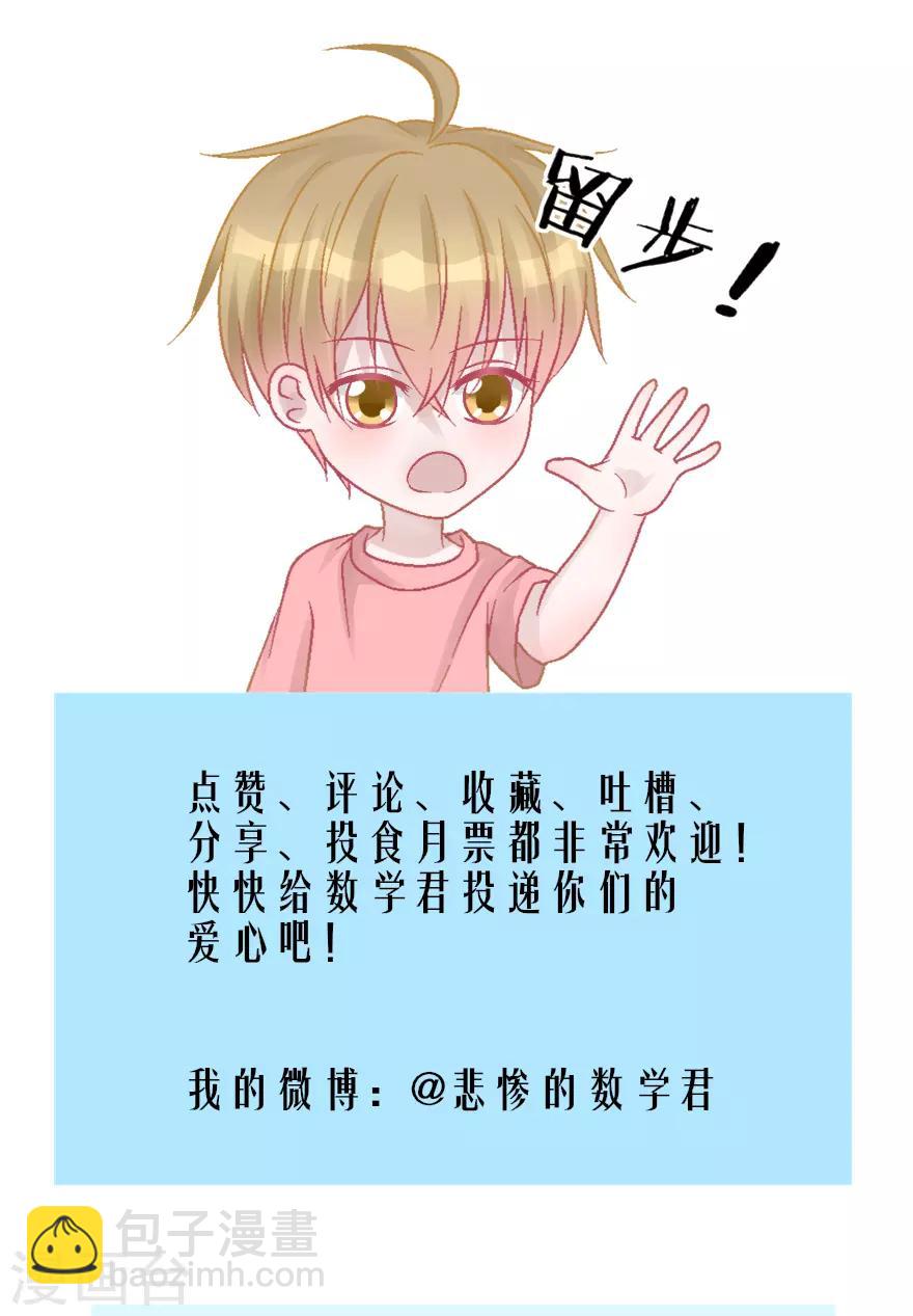 第27话 盖棉被纯聊天-第27话