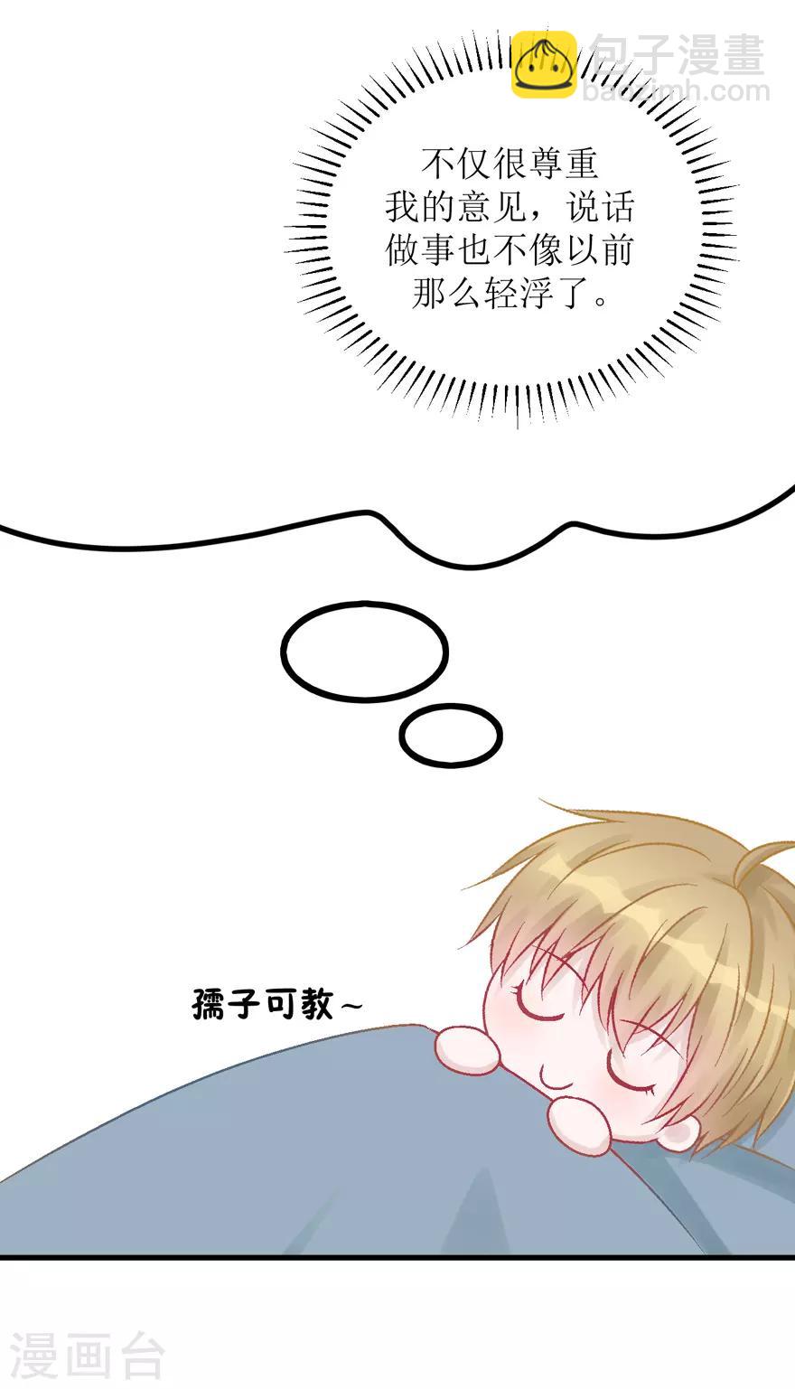 第27话 盖棉被纯聊天-第27话