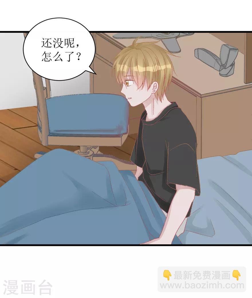 第27话 盖棉被纯聊天-第27话