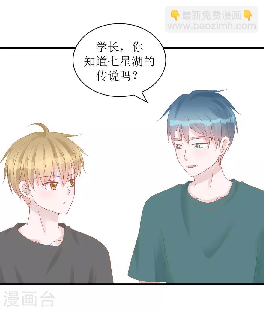 第29话 七星湖-第29话