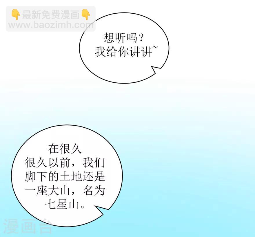 第29话 七星湖-第29话