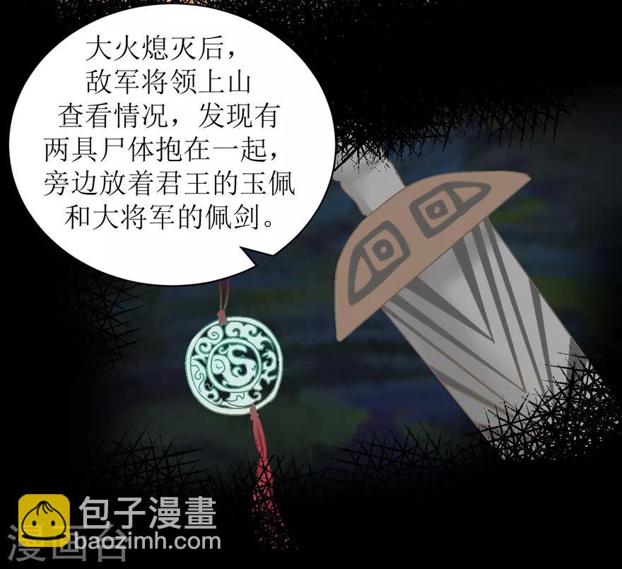 第29话 七星湖-第29话