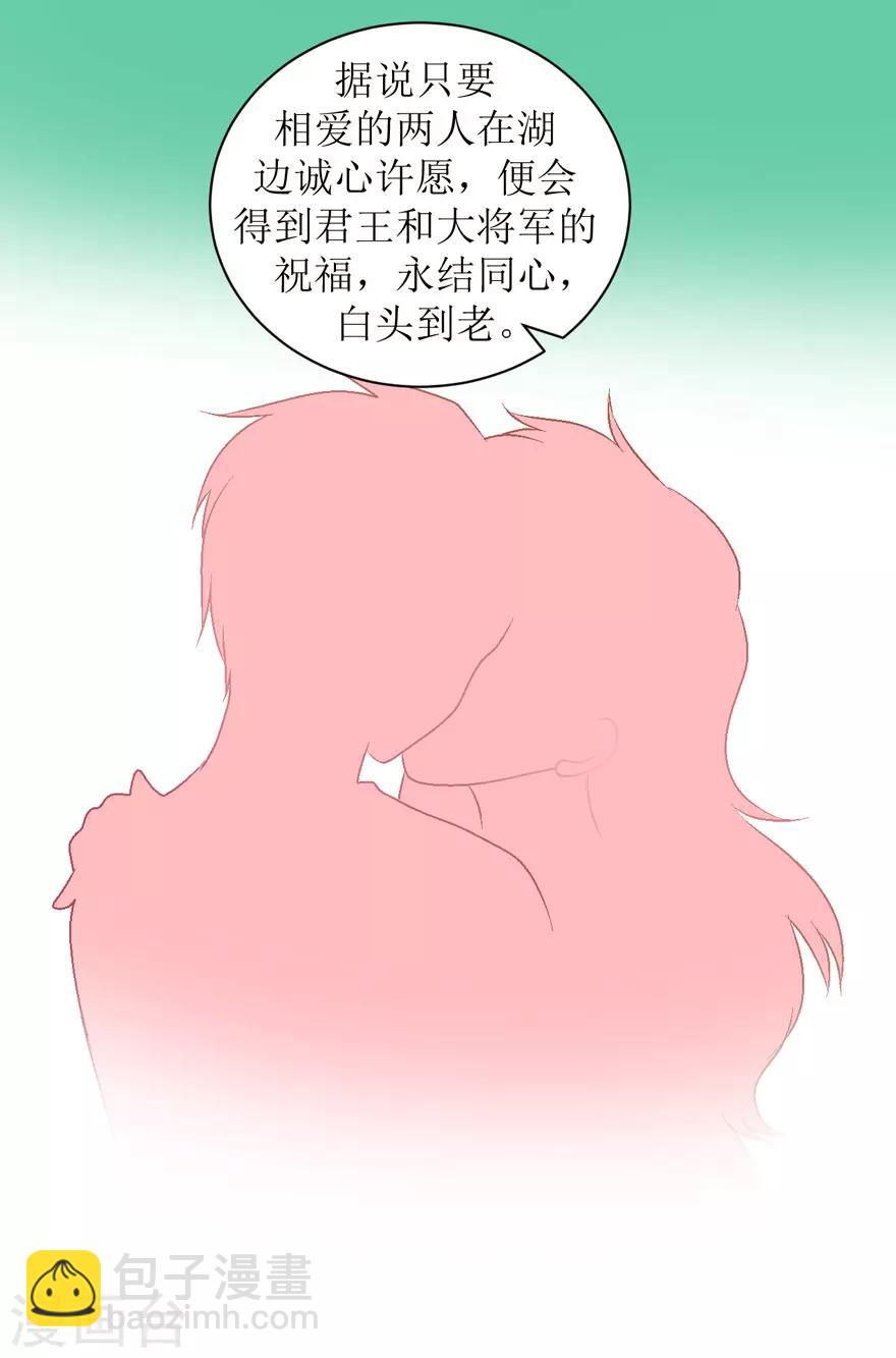 第29话 七星湖-第29话