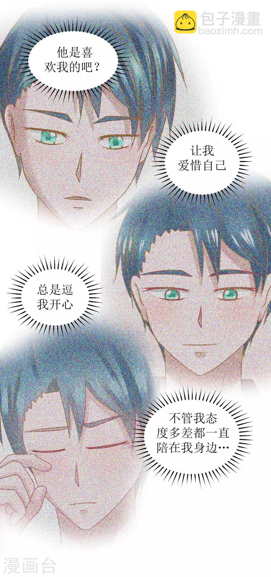 第29话 七星湖-第29话