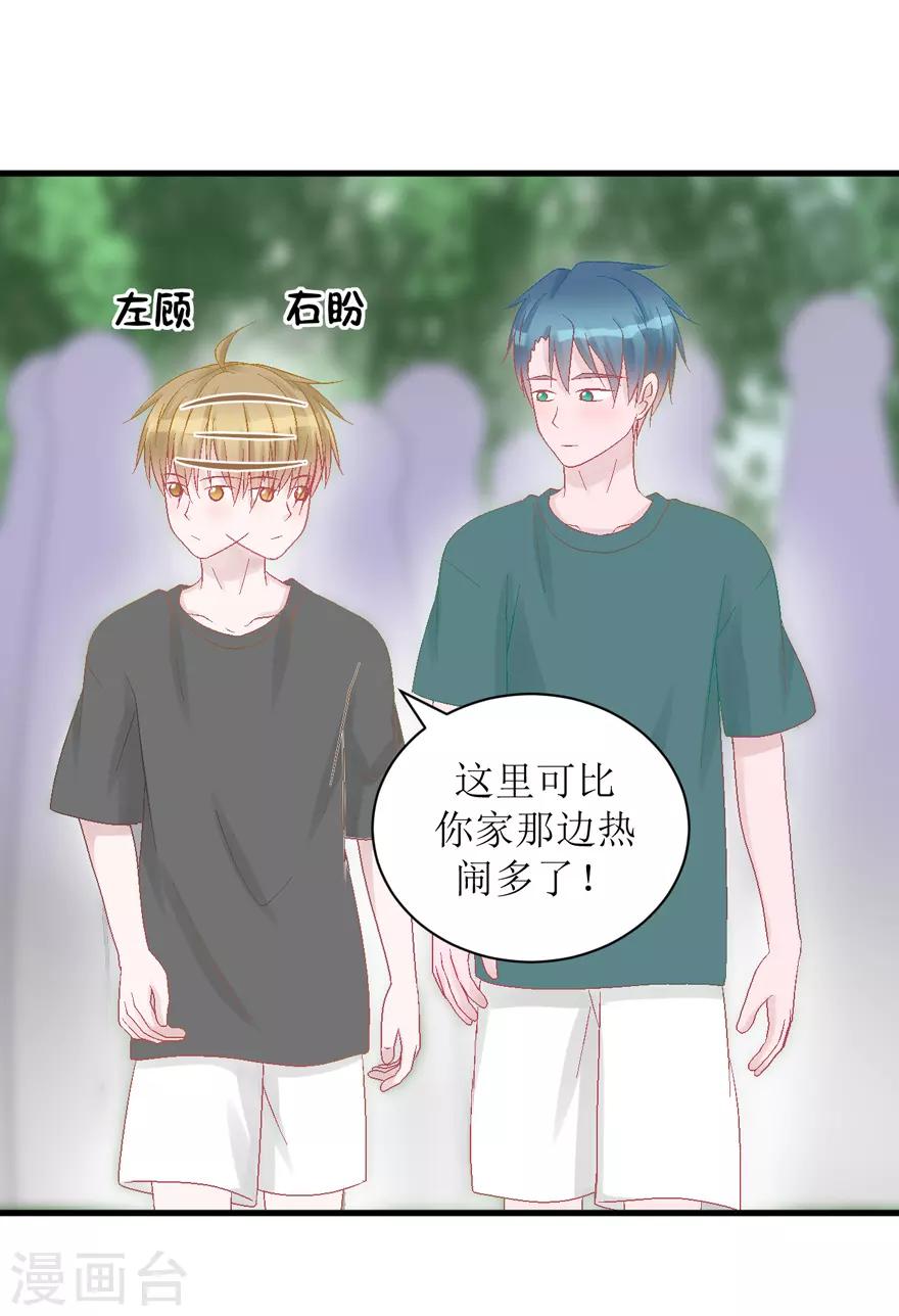 第29话 七星湖-第29话