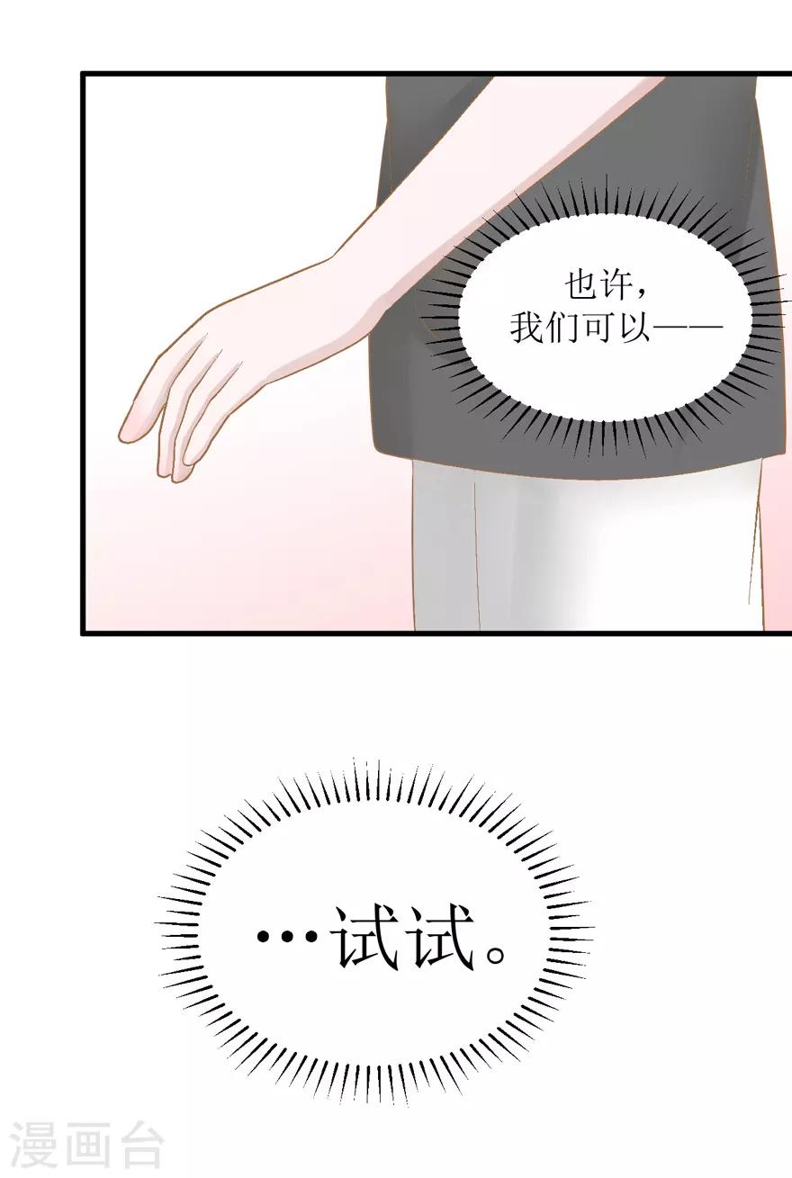 第29话 七星湖-第29话