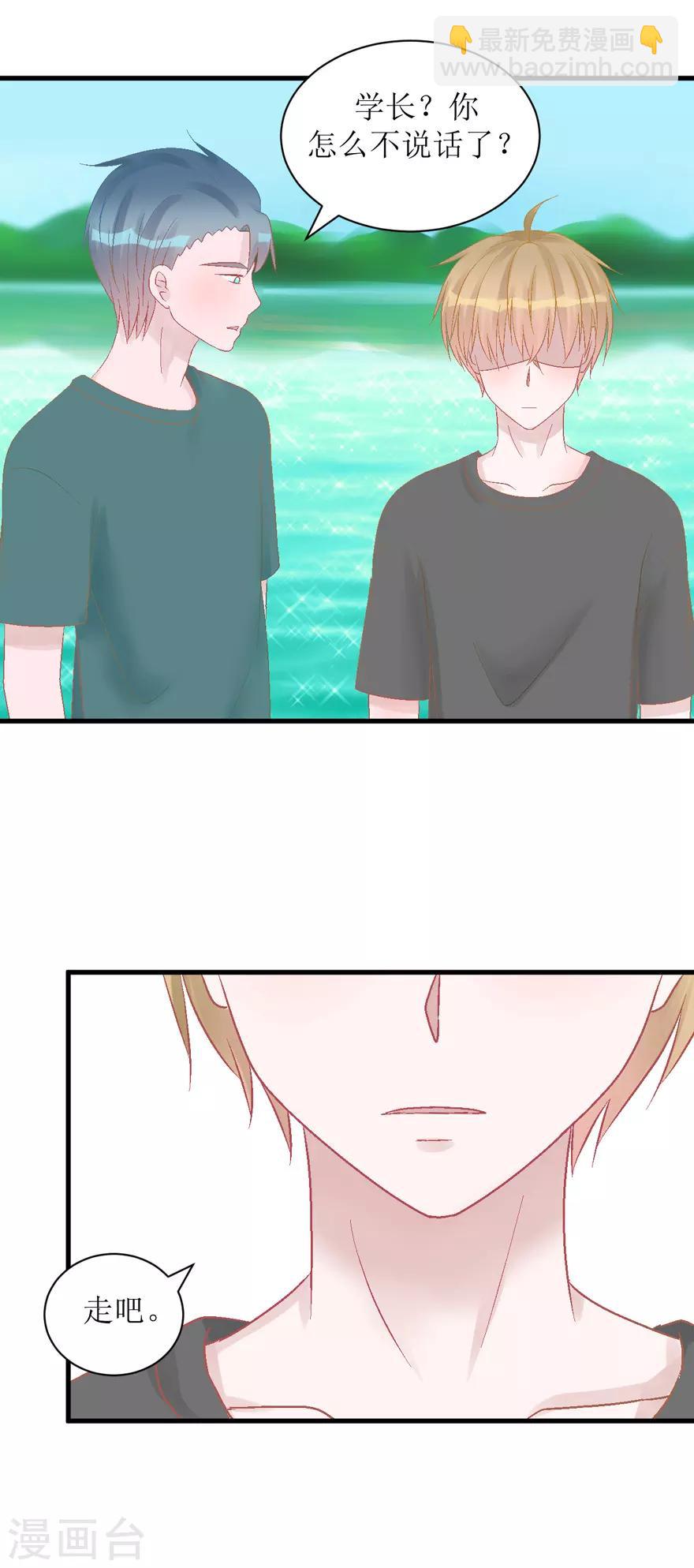 第29话 七星湖-第29话