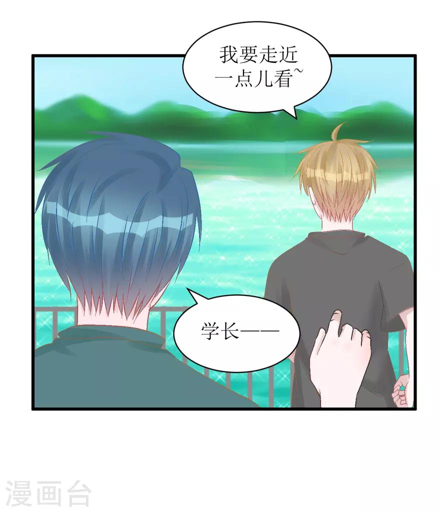 第29话 七星湖-第29话