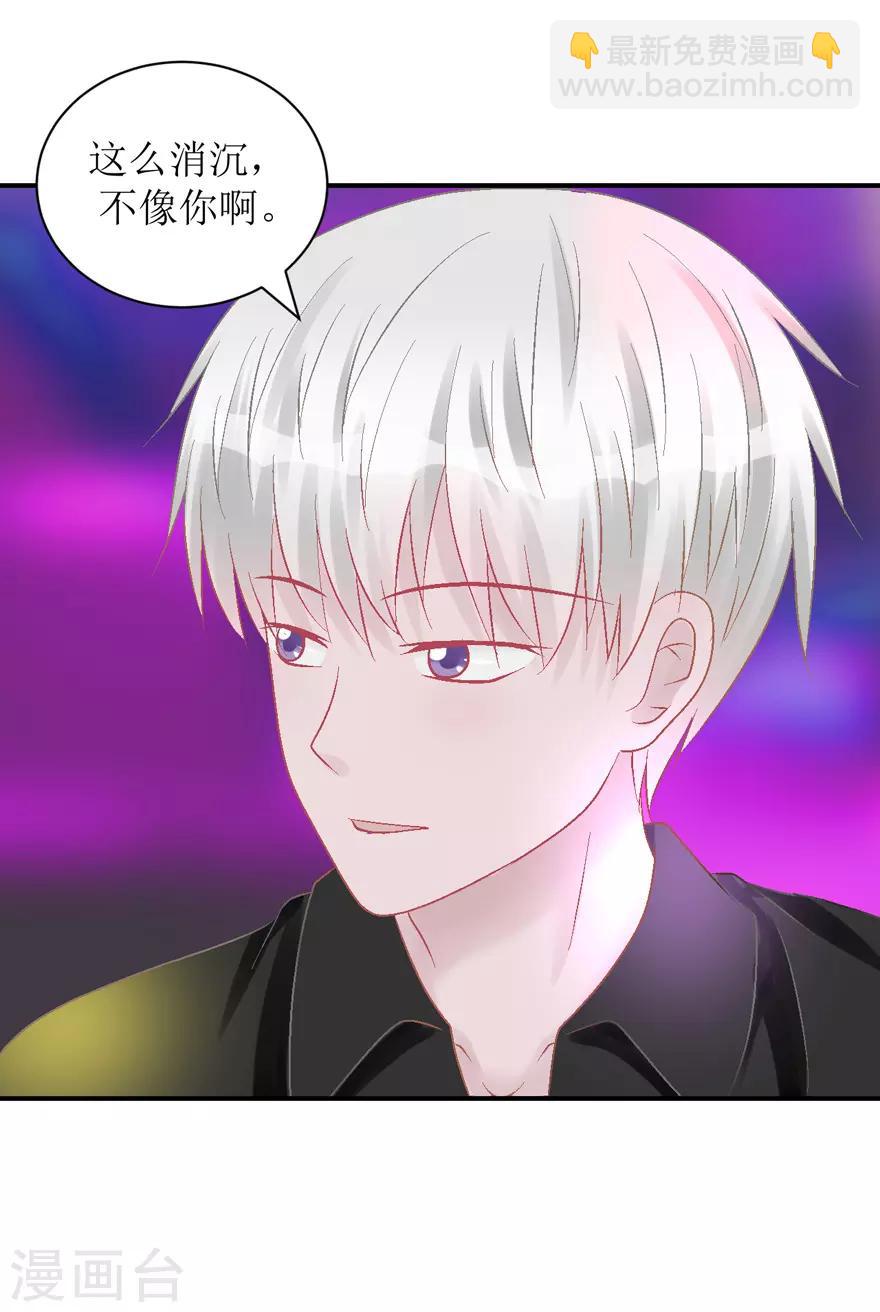 第31话 自作多情-第31话