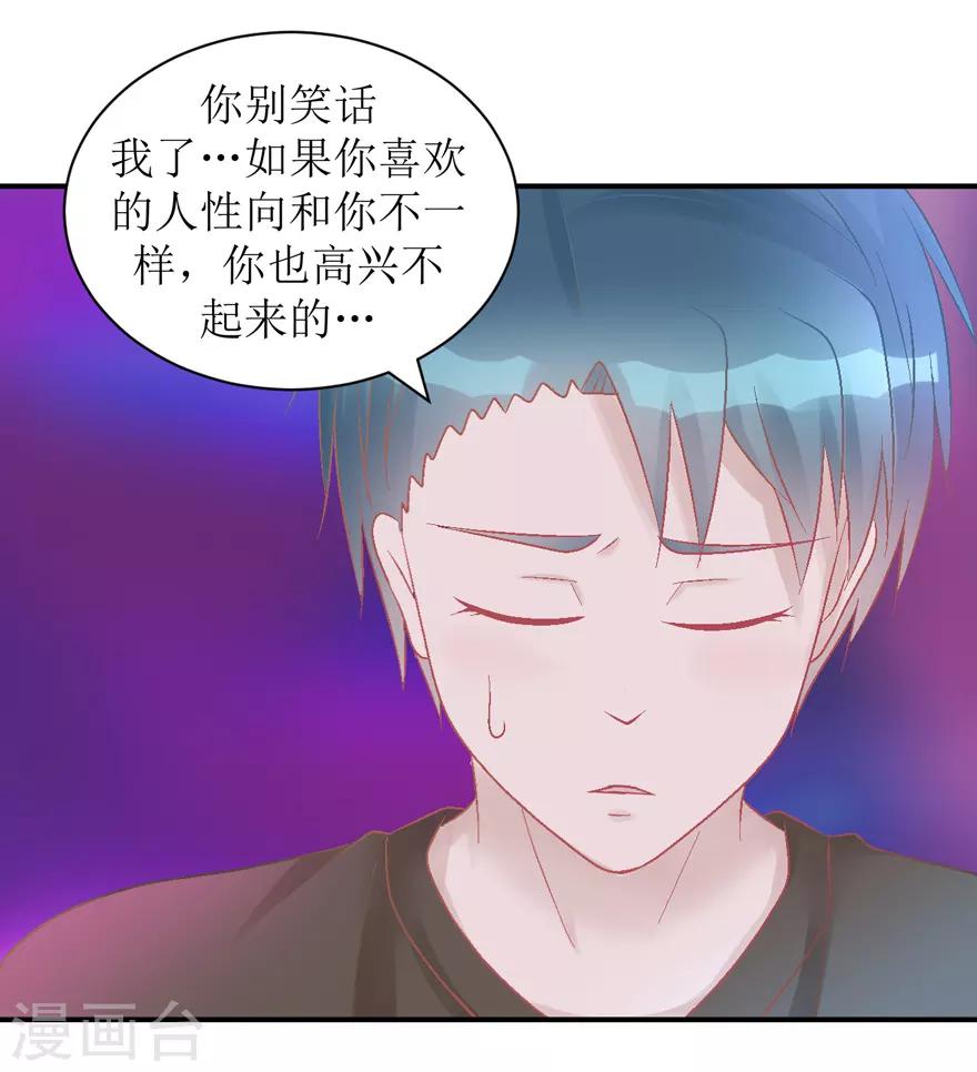 第31话 自作多情-第31话