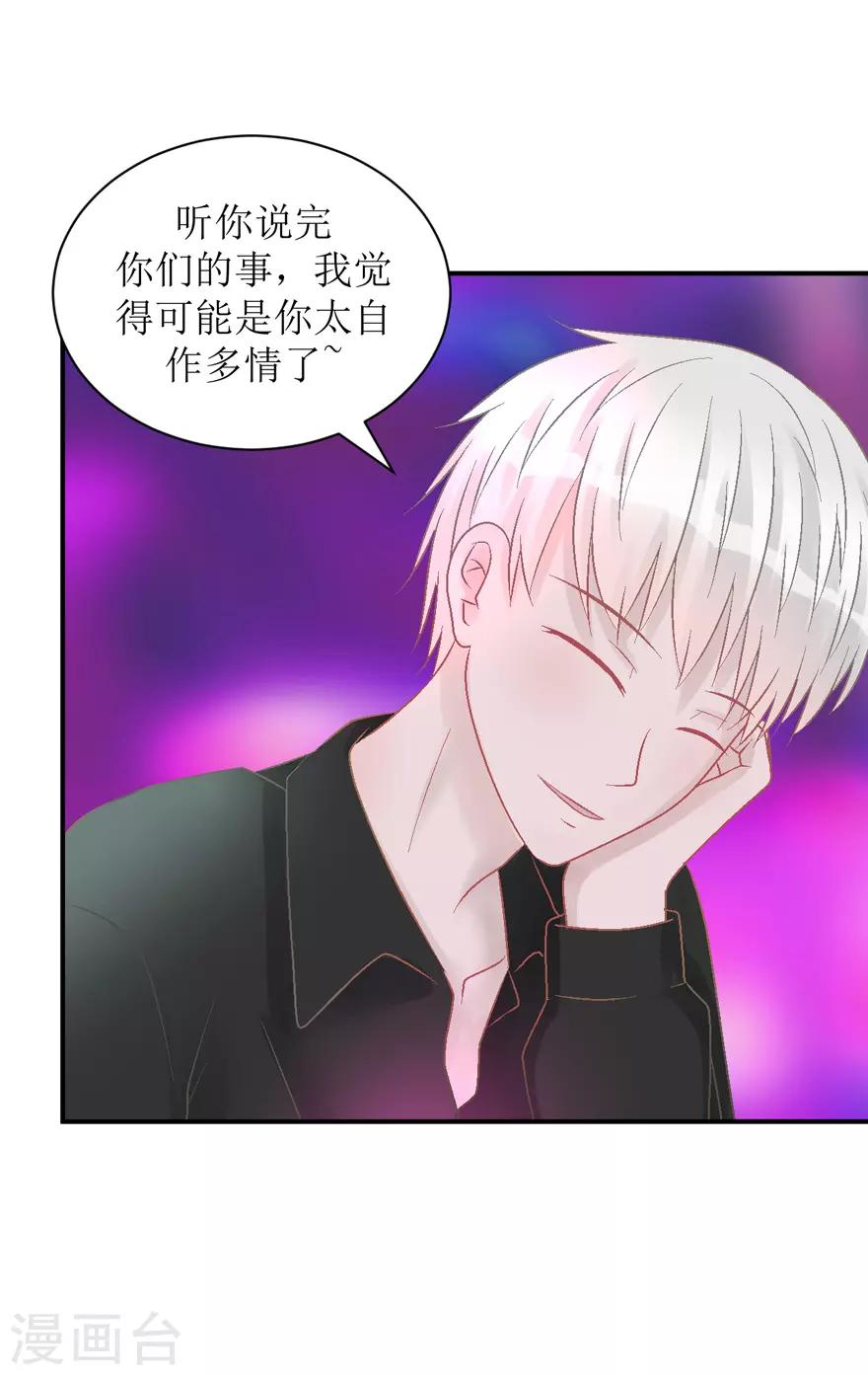 第31话 自作多情-第31话