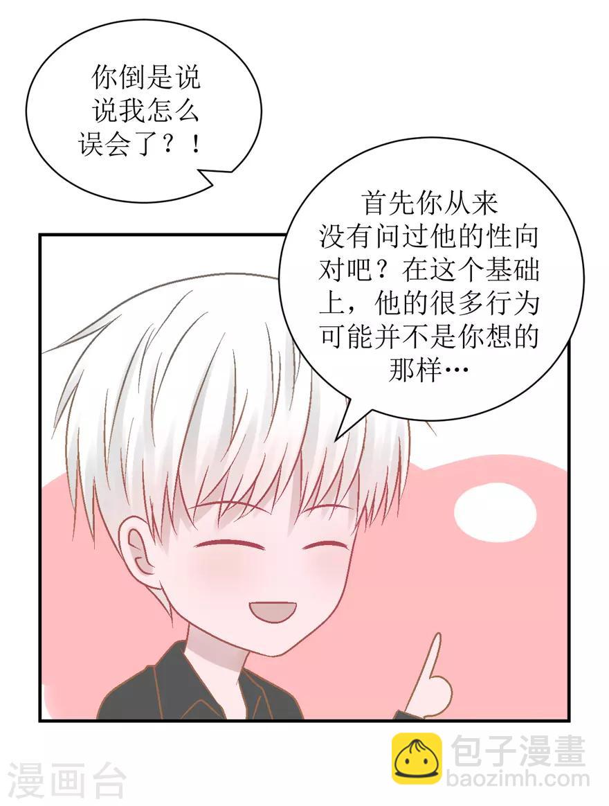 第31话 自作多情-第31话