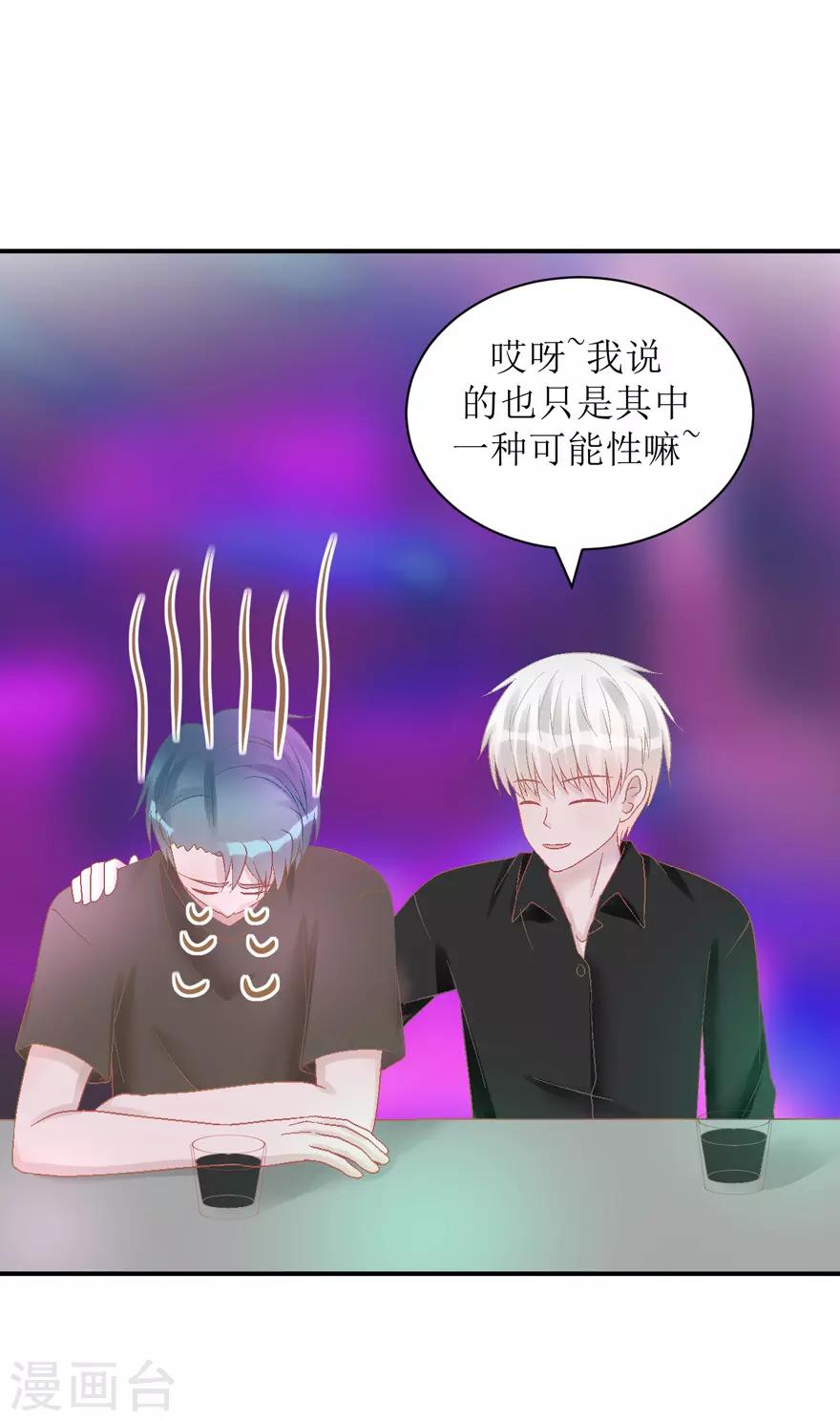 第31话 自作多情-第31话