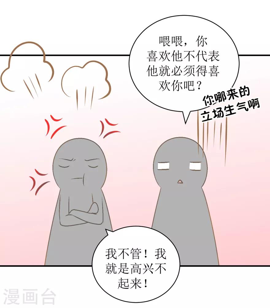 第31话 自作多情-第31话