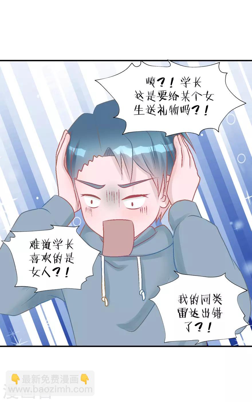 第31话 自作多情-第31话