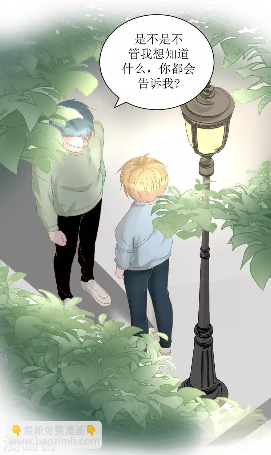 第33话 我是认真的(1/2)-第33话