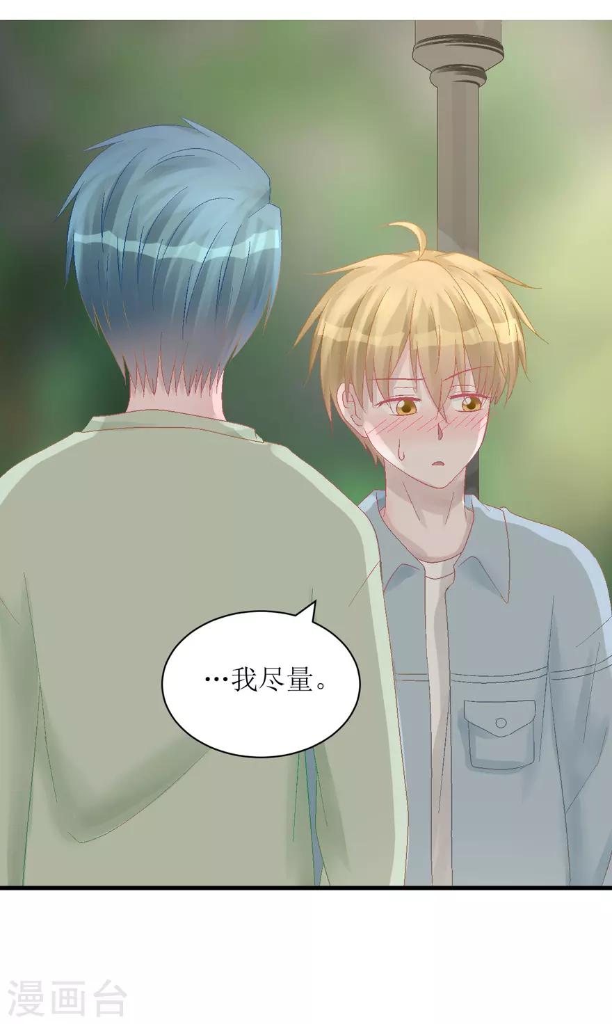 第33话 我是认真的(1/2)-第33话