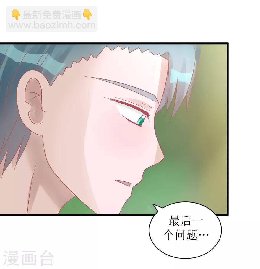 第33话 我是认真的(1/2)-第33话