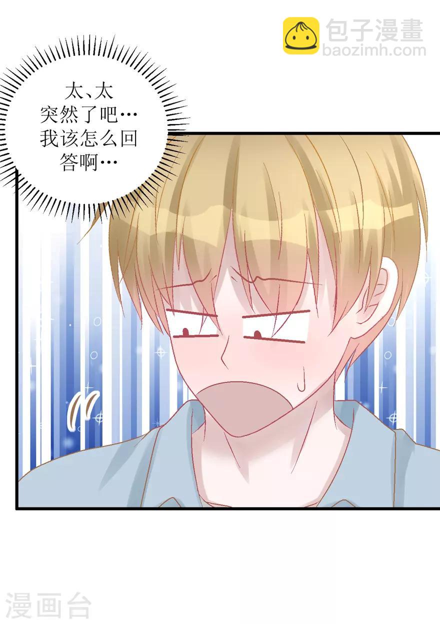 第33话 我是认真的(1/2)-第33话