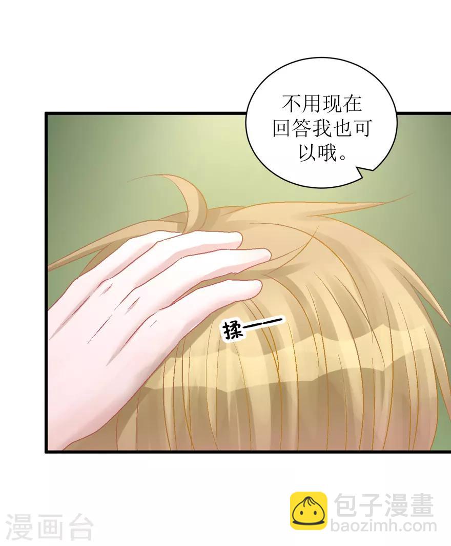 第33话 我是认真的(1/2)-第33话