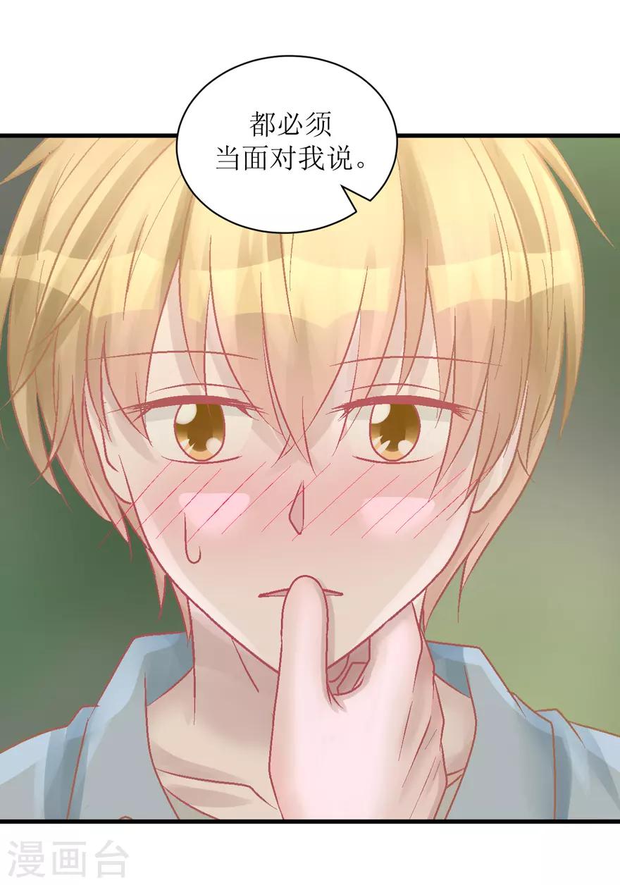 第33话 我是认真的(1/2)-第33话