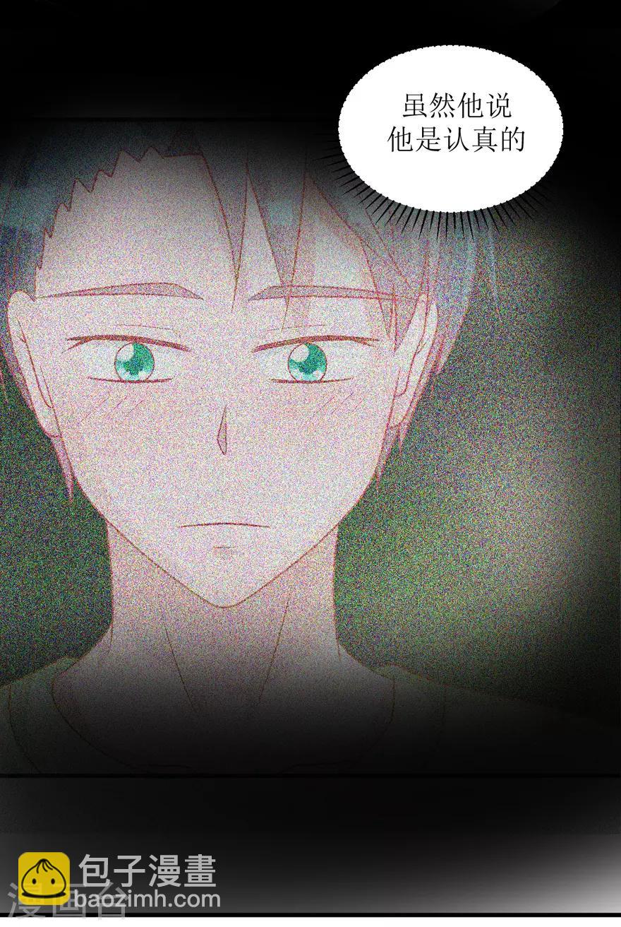 第33话 我是认真的(1/2)-第33话