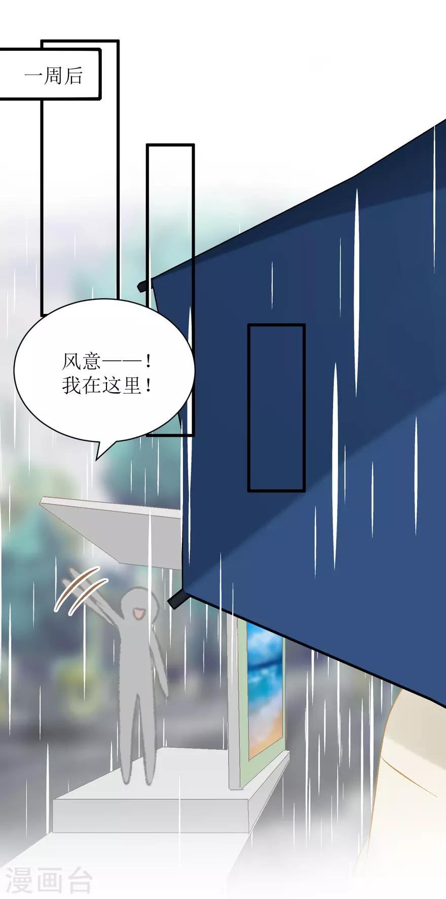 第33话 我是认真的(1/2)-第33话