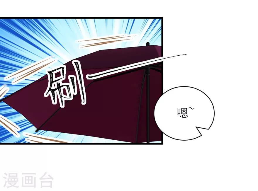 第33话 我是认真的(1/2)-第33话