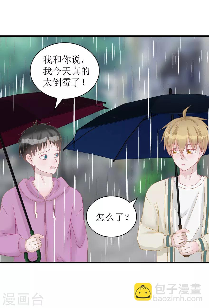 第33话 我是认真的(1/2)-第33话