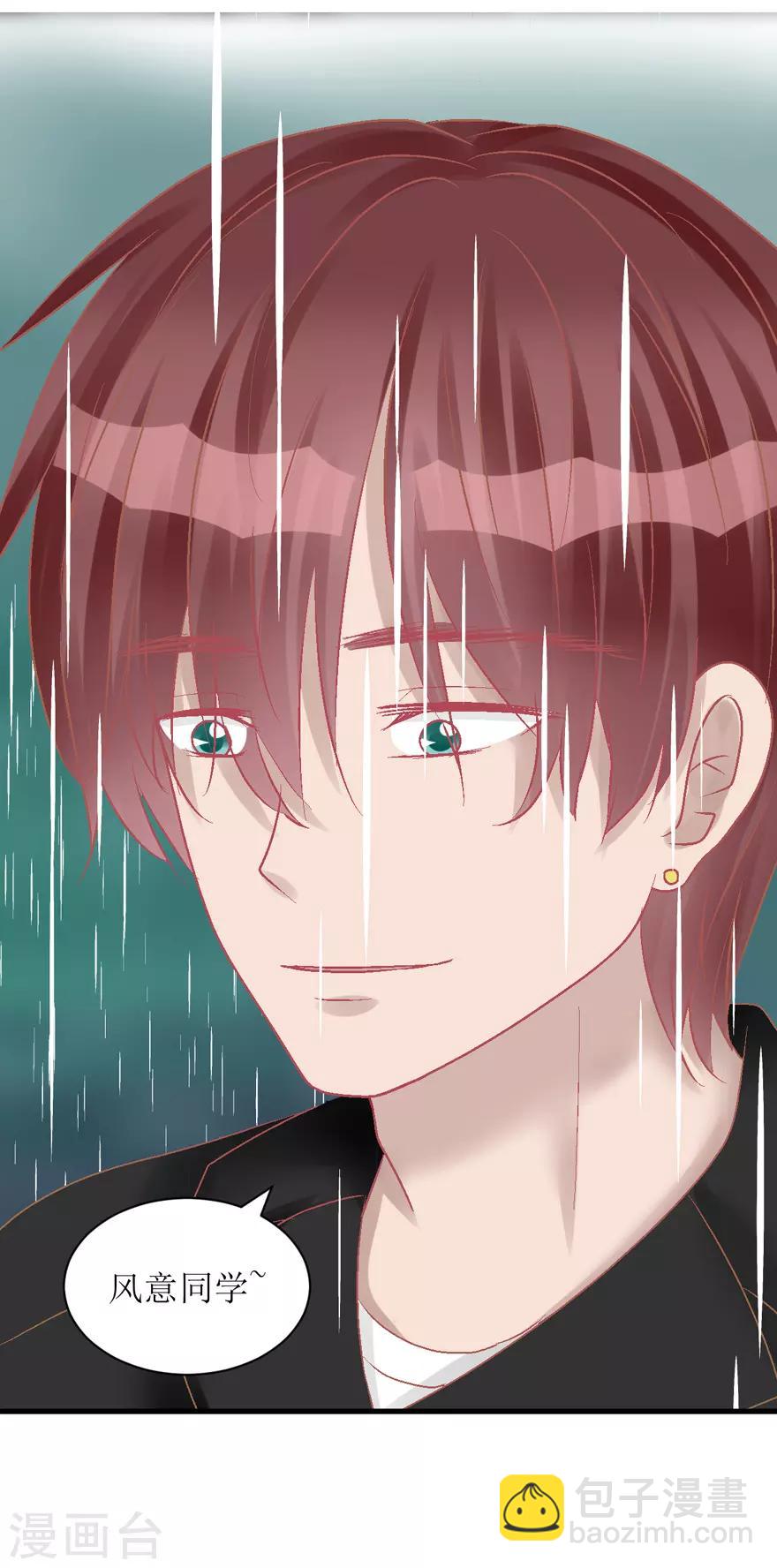 第33话 我是认真的(1/2)-第33话