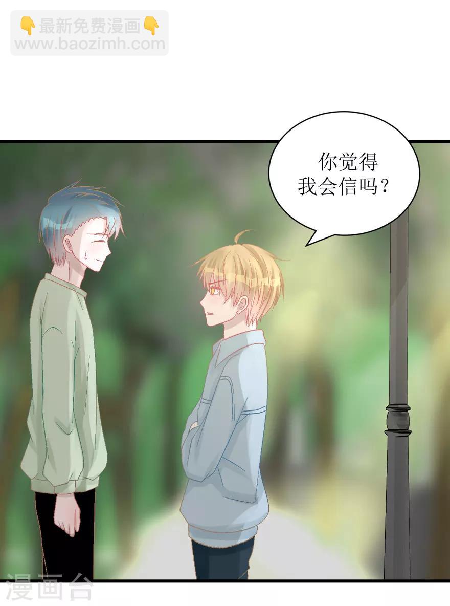 第33话 我是认真的(1/2)-第33话