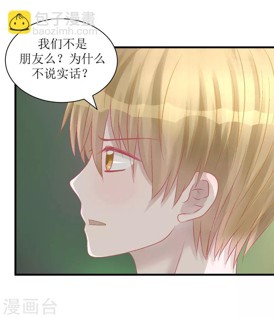 第33话 我是认真的(1/2)-第33话