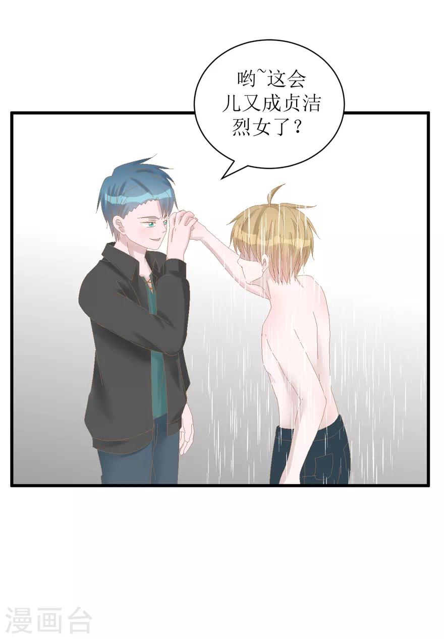 第35话 过界-第35话