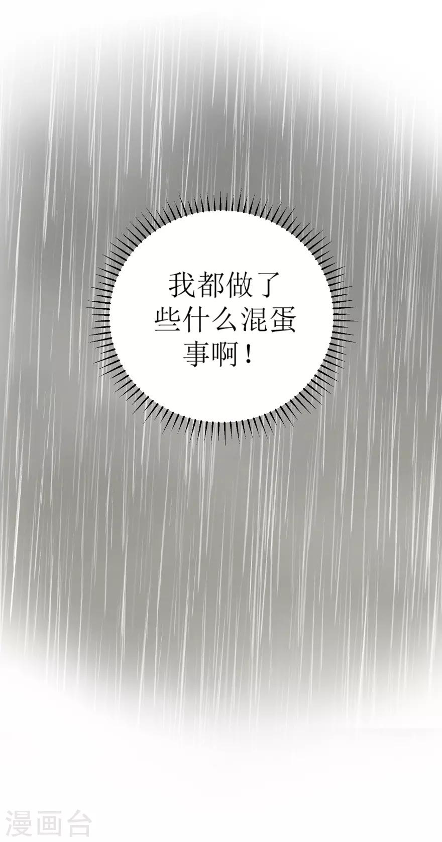 第35话 过界-第35话