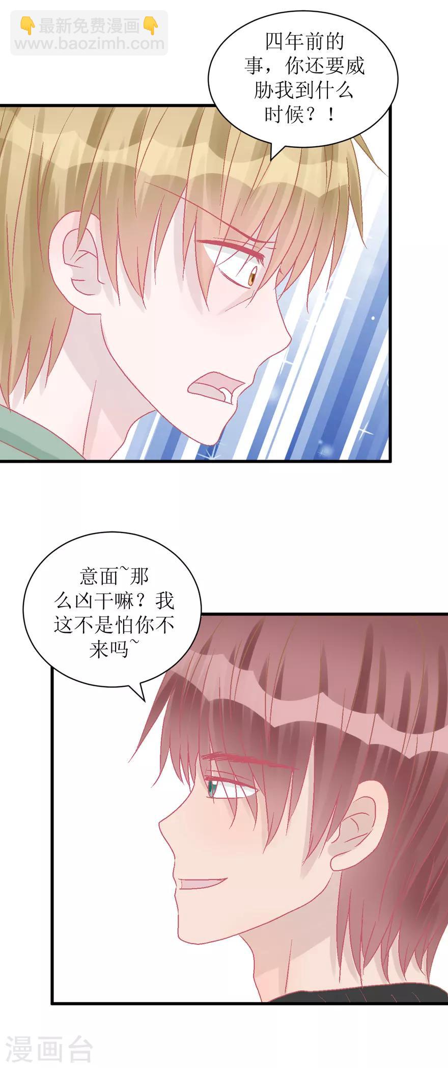 第37话 威胁-第37话